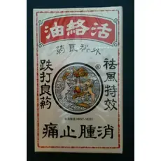 Wood Lock Oil